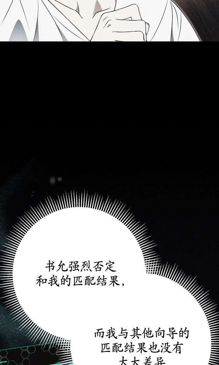 拒絕前夫執着的方法 - 第05話(2/3) - 4