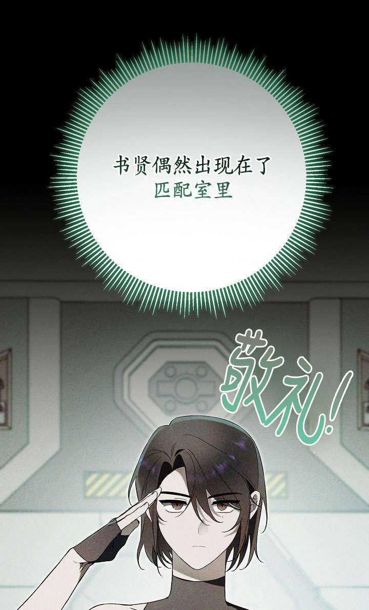 拒絕前夫執着的方法 - 第05話(2/3) - 8