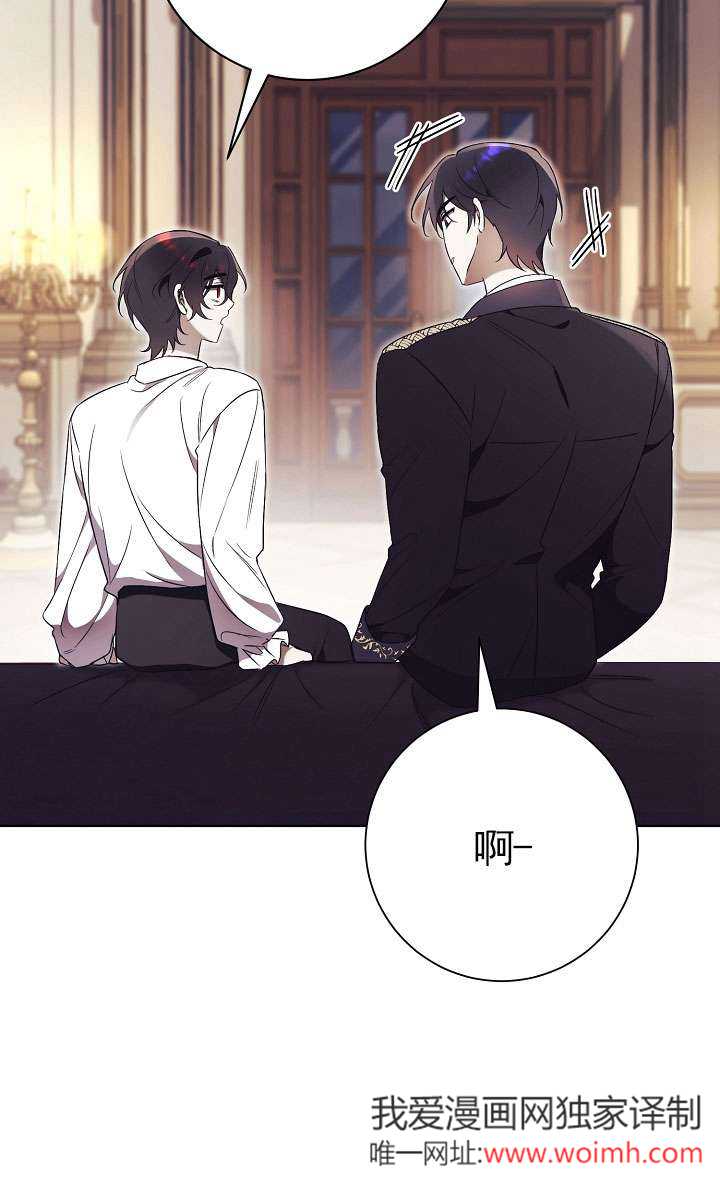 拒絕前夫執着的方法 - 第05話(2/3) - 4