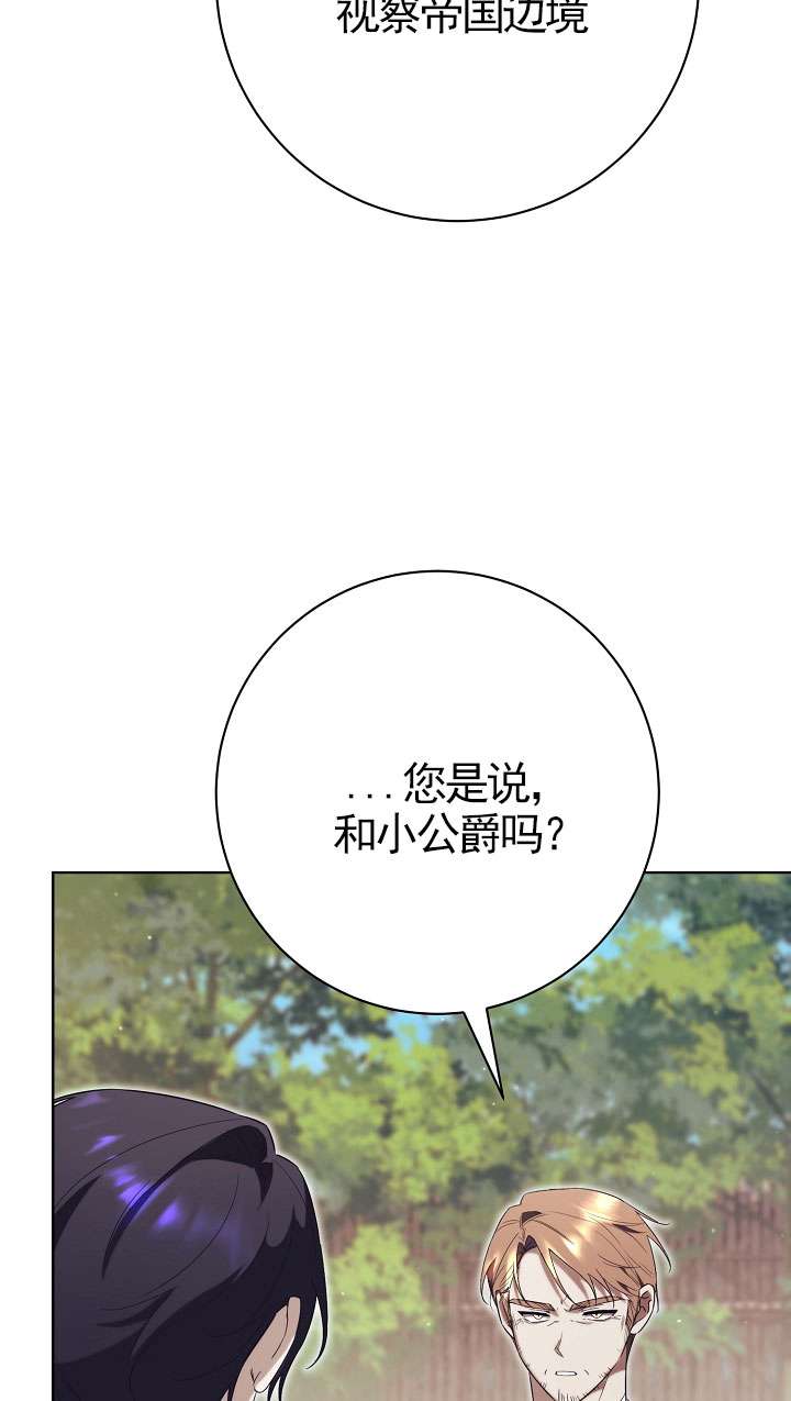 拒絕前夫執着的方法 - 第07話(1/3) - 3