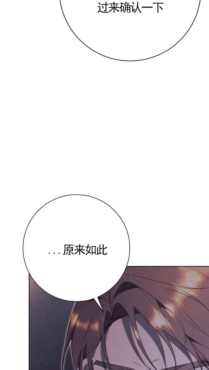 拒絕前夫執着的方法 - 第07話(1/3) - 6
