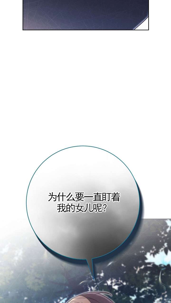 拒絕前夫執着的方法 - 第07話(1/3) - 2