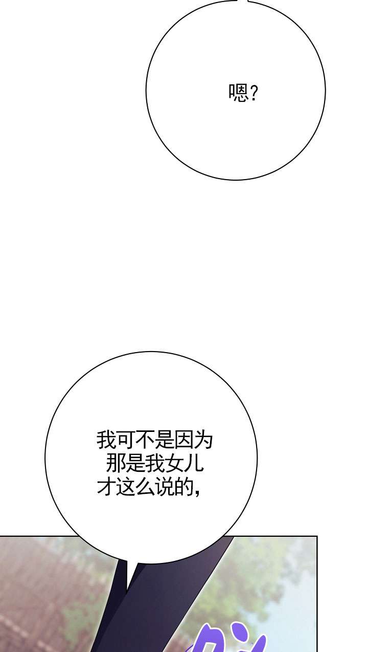 拒絕前夫執着的方法 - 第07話(1/3) - 4