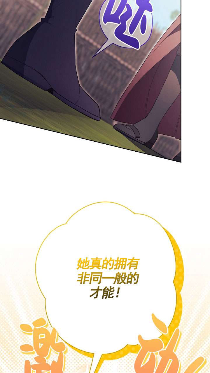 拒絕前夫執着的方法 - 第07話(1/3) - 5