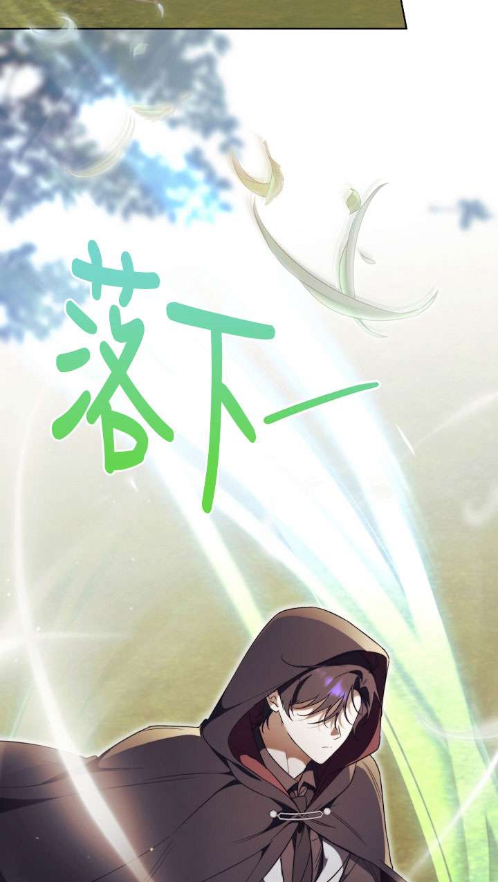 拒絕前夫執着的方法 - 第07話(1/3) - 3