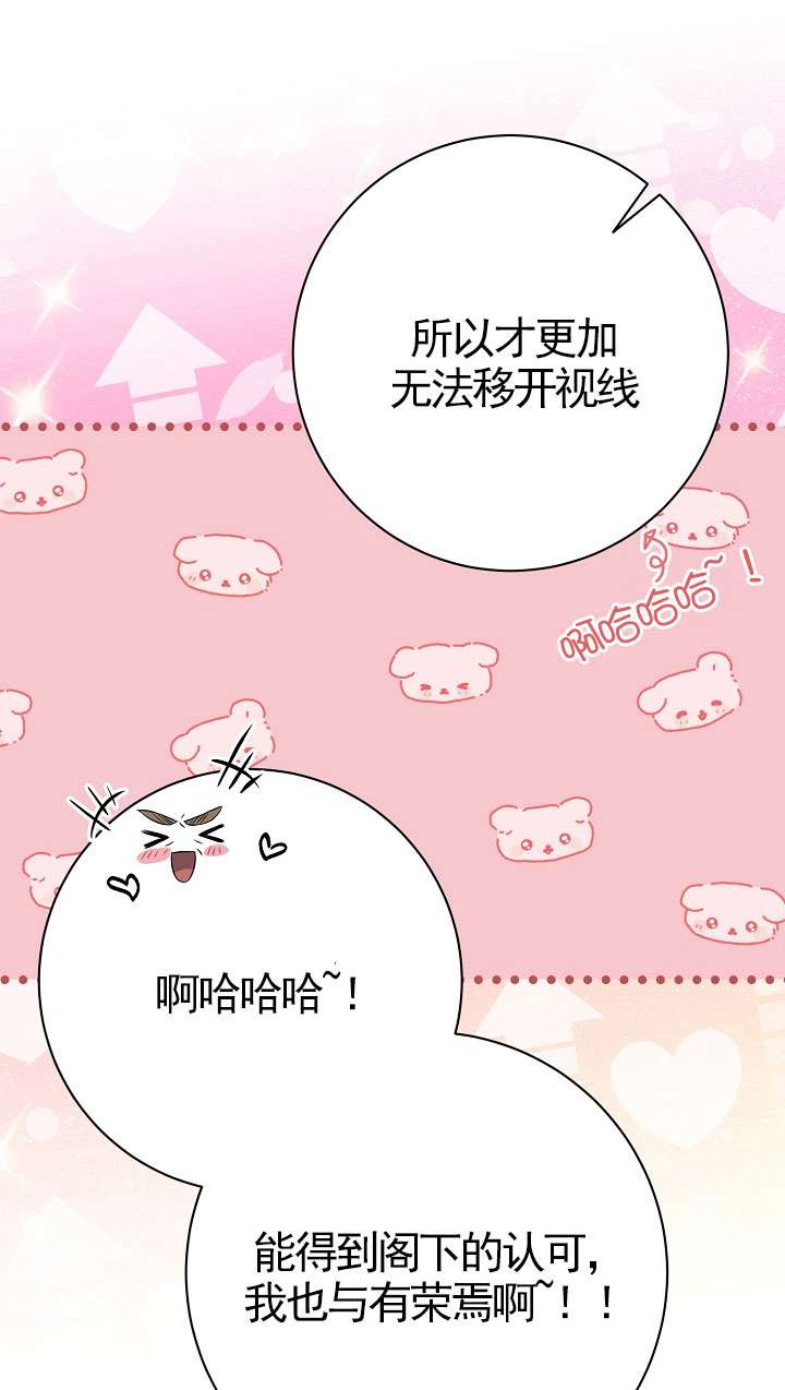 拒絕前夫執着的方法 - 第07話(1/3) - 1