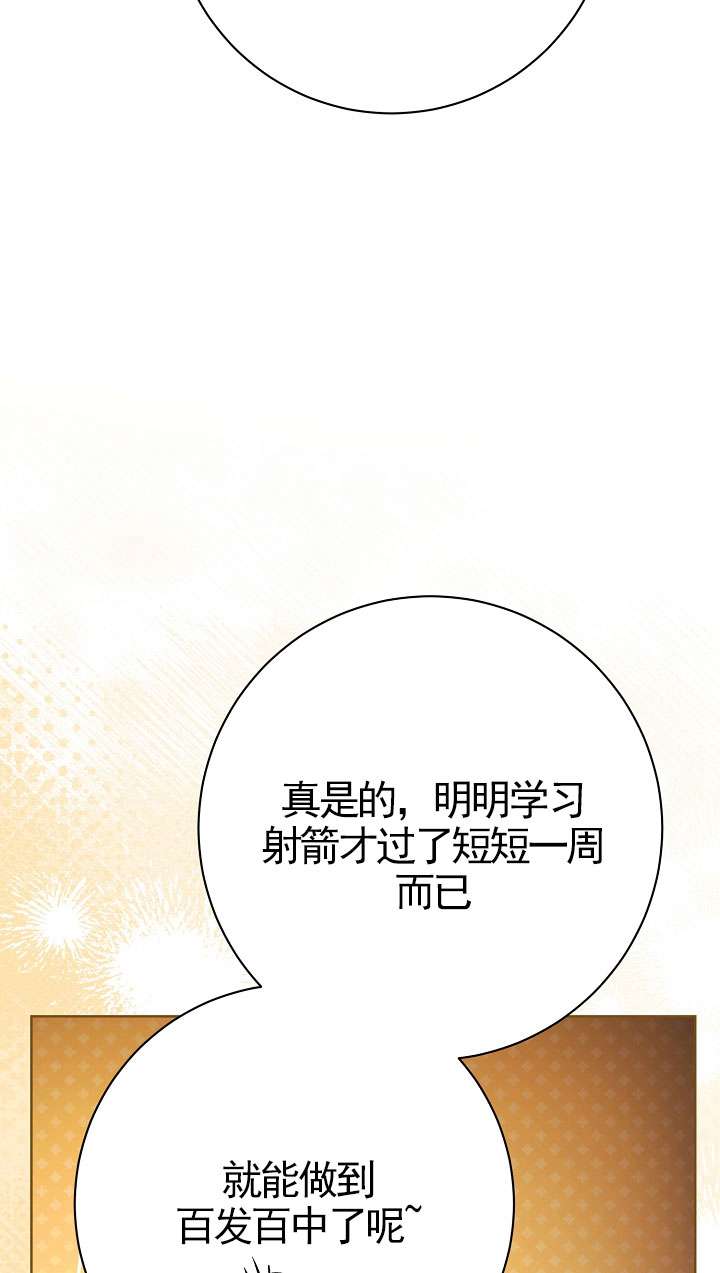 拒絕前夫執着的方法 - 第07話(1/3) - 2