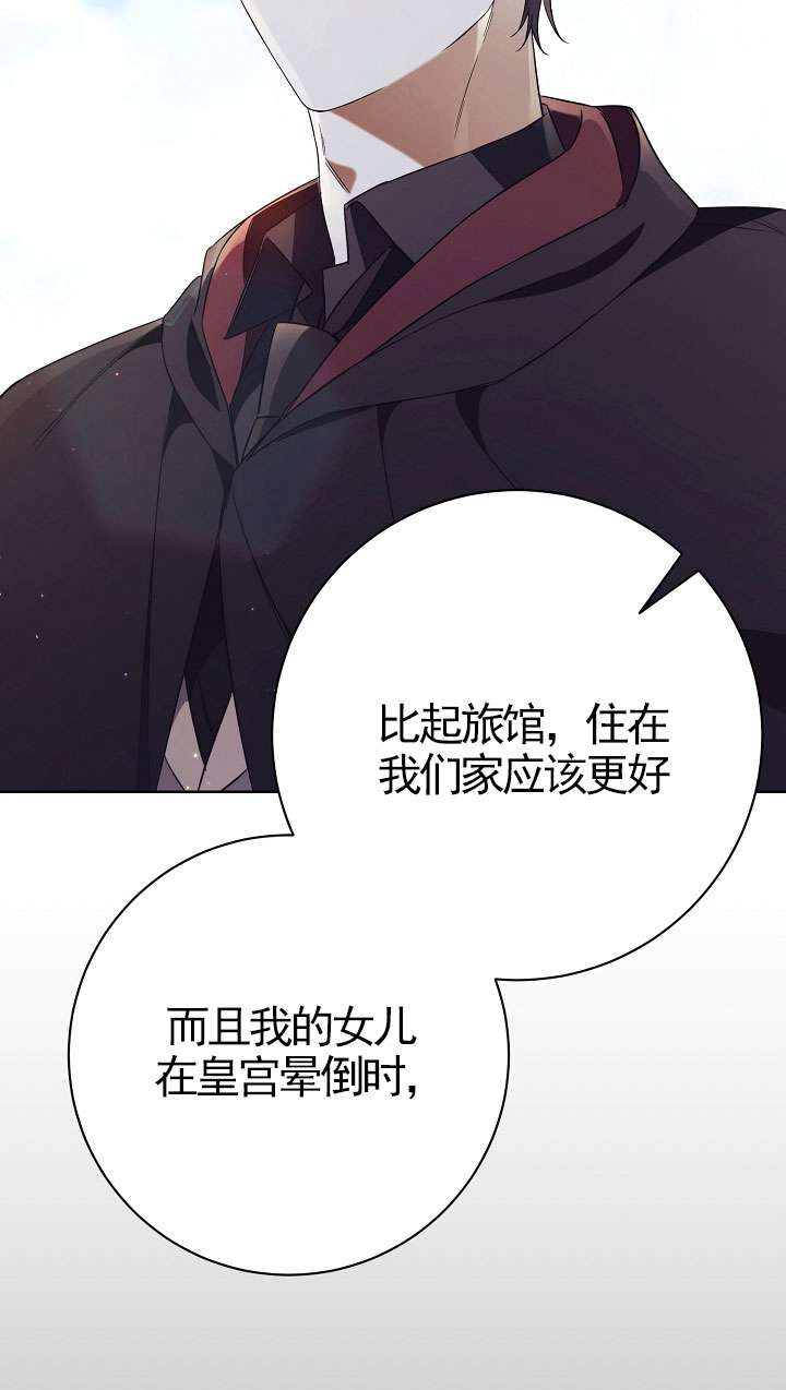 拒絕前夫執着的方法 - 第07話(1/3) - 3