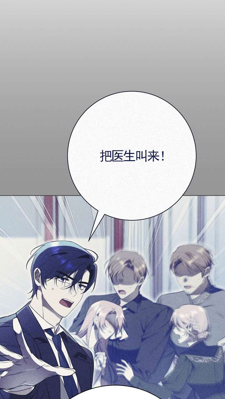 拒絕前夫執着的方法 - 第07話(1/3) - 4