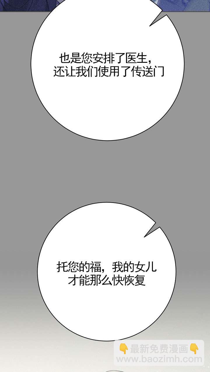 拒絕前夫執着的方法 - 第07話(1/3) - 5