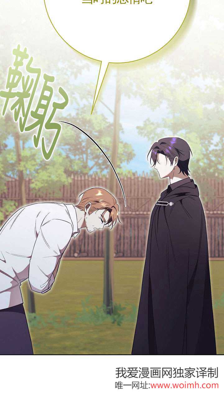 拒絕前夫執着的方法 - 第07話(1/3) - 7