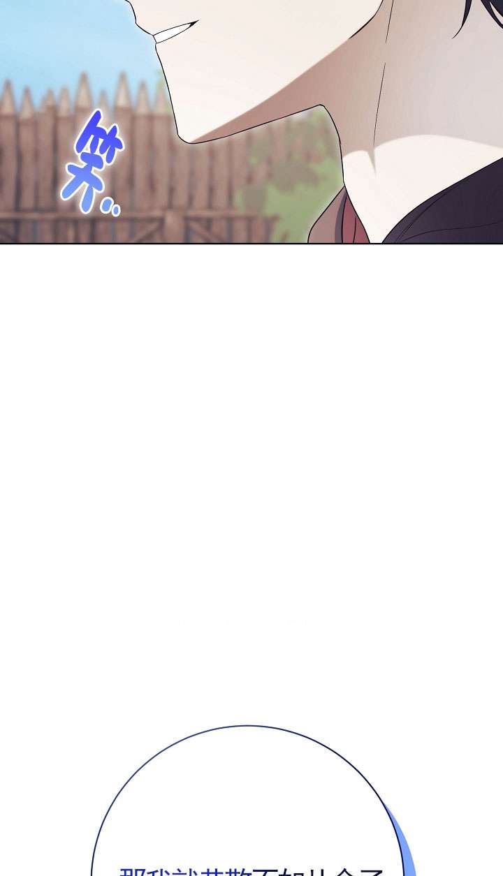 拒絕前夫執着的方法 - 第07話(1/3) - 1