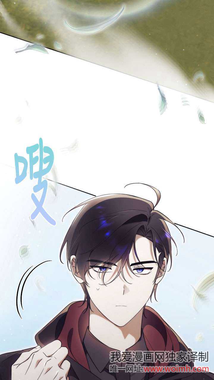 拒絕前夫執着的方法 - 第07話(1/3) - 5