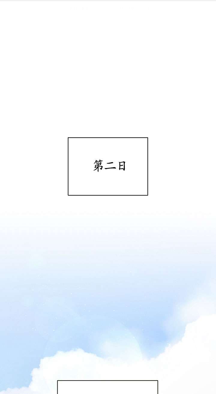 拒絕前夫執着的方法 - 第09話(1/2) - 1
