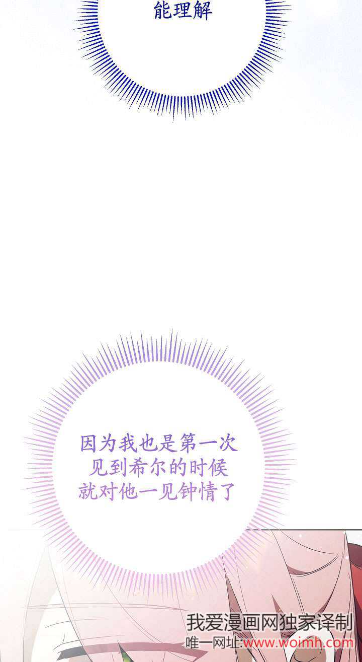 拒絕前夫執着的方法 - 第09話(1/2) - 7