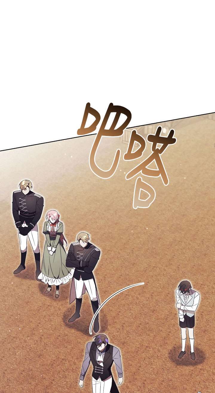 拒絕前夫執着的方法 - 第09話(1/2) - 2