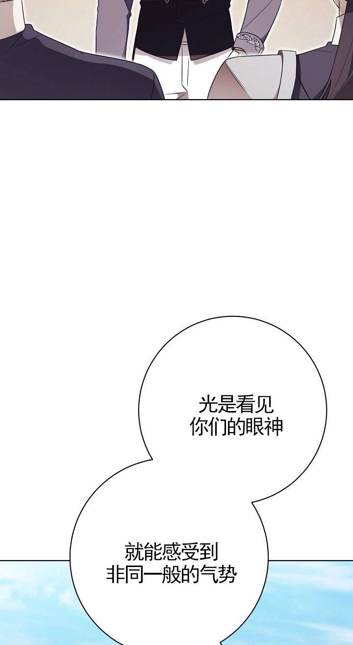 拒絕前夫執着的方法 - 第09話(1/2) - 5