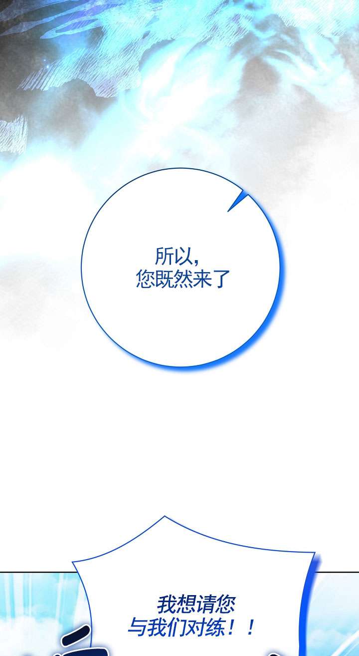 拒絕前夫執着的方法 - 第09話(1/2) - 5