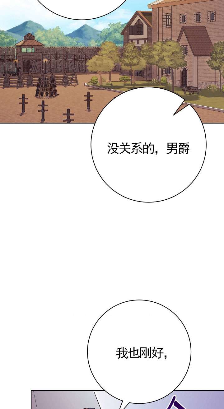 拒絕前夫執着的方法 - 第09話(1/2) - 1