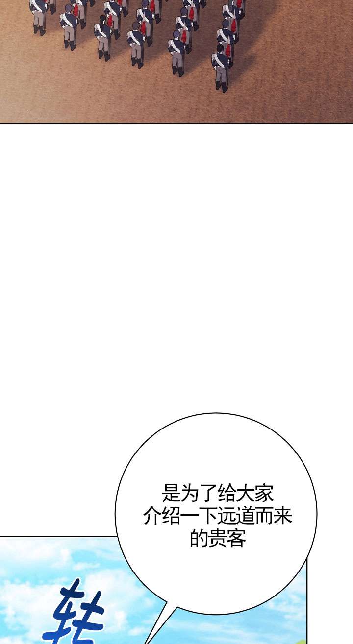 拒絕前夫執着的方法 - 第09話(1/2) - 4