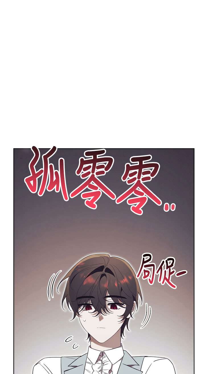 拒絕前夫執着的方法 - 第09話(1/2) - 2