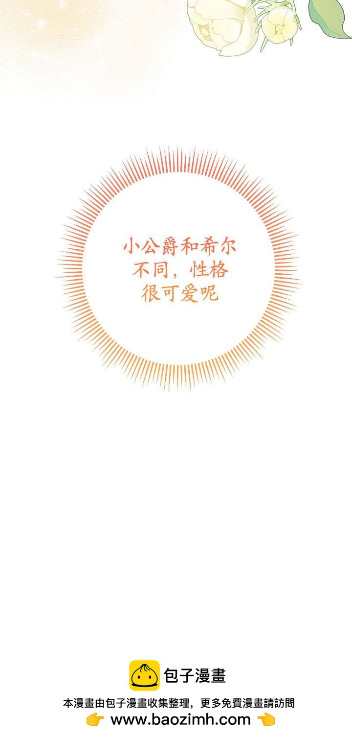 拒絕前夫執着的方法 - 第09話(1/2) - 2