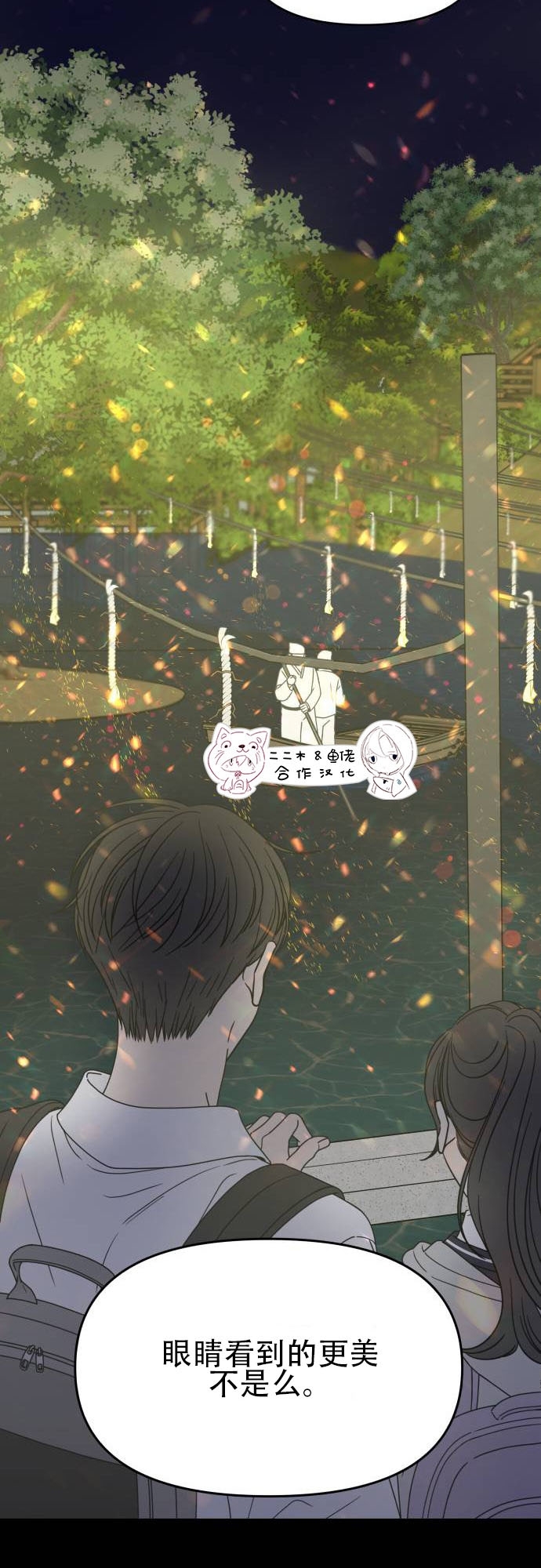 拒絕社內戀愛 - 序章 - 4