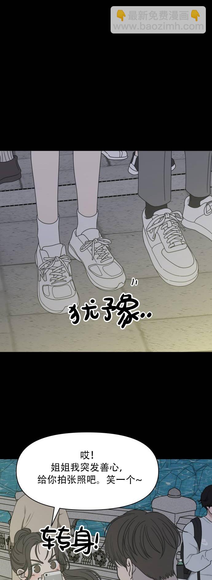 拒絕社內戀愛 - 序章 - 2