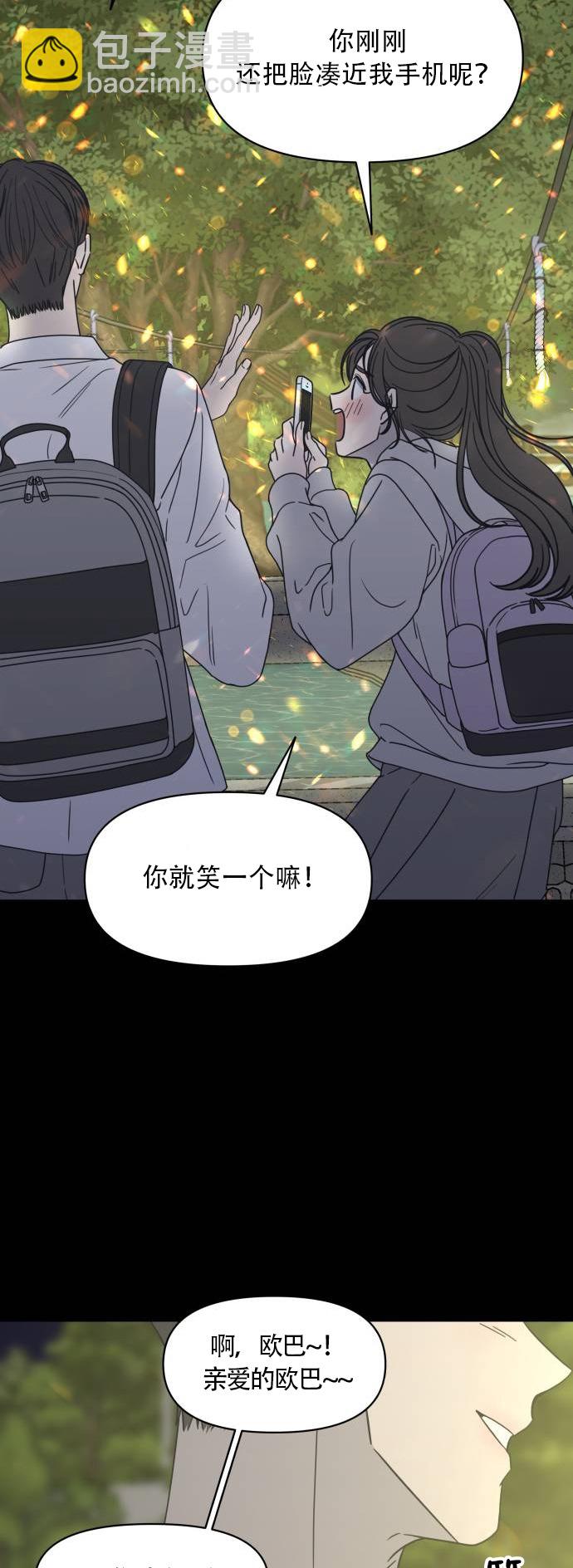 拒絕社內戀愛 - 序章 - 4