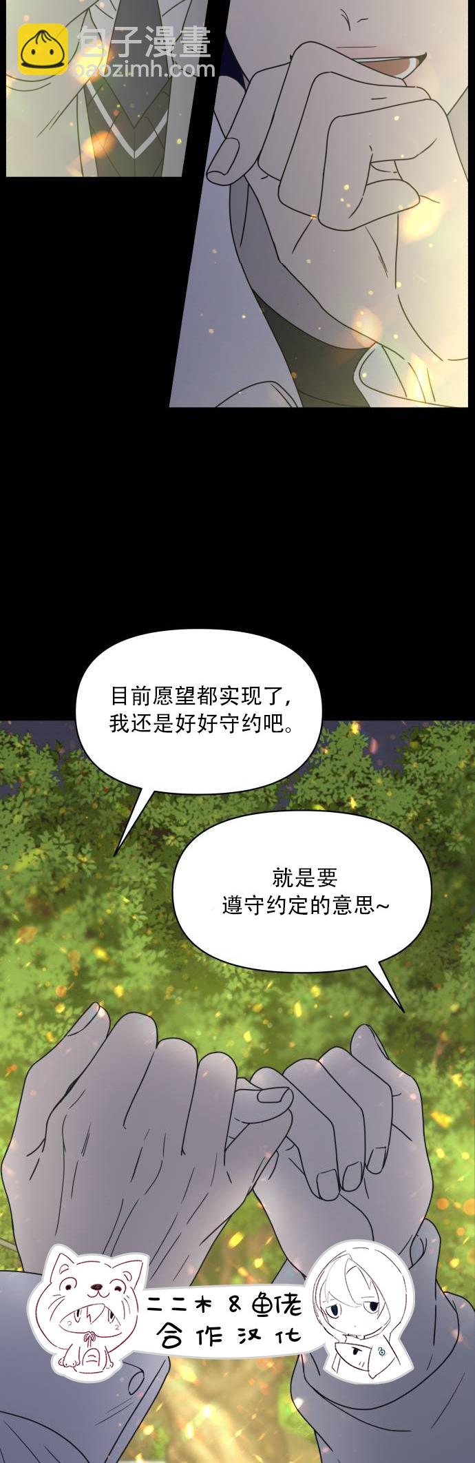 拒絕社內戀愛 - 序章 - 4