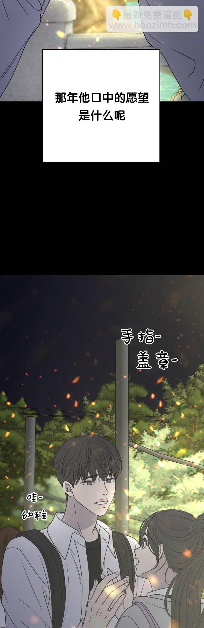 拒絕社內戀愛 - 序章 - 5