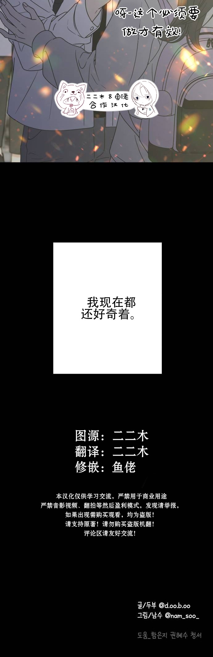 拒絕社內戀愛 - 序章 - 6