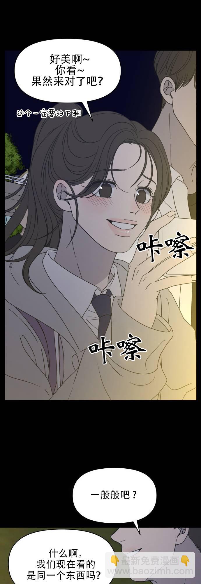 拒絕社內戀愛 - 序章 - 5