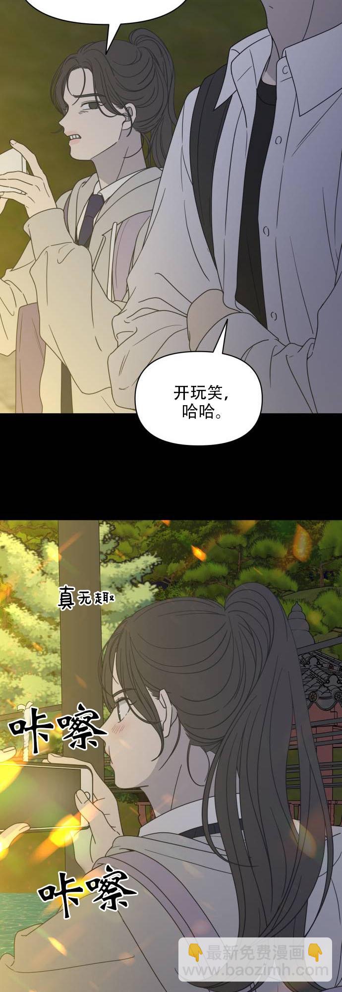 拒絕社內戀愛 - 序章 - 6