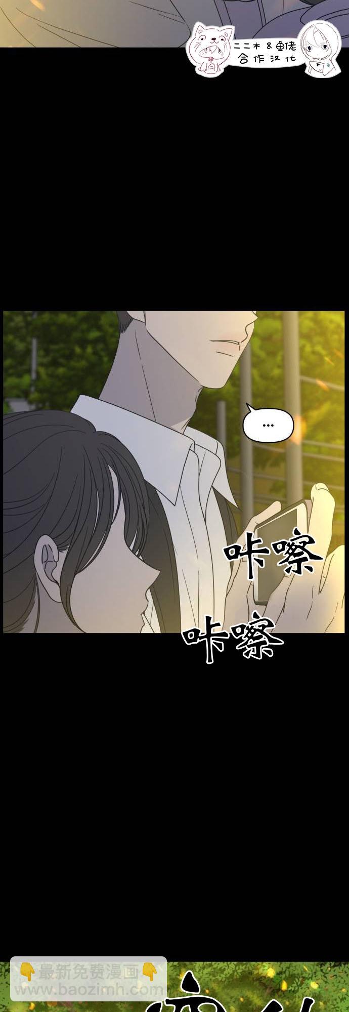 拒絕社內戀愛 - 序章 - 1