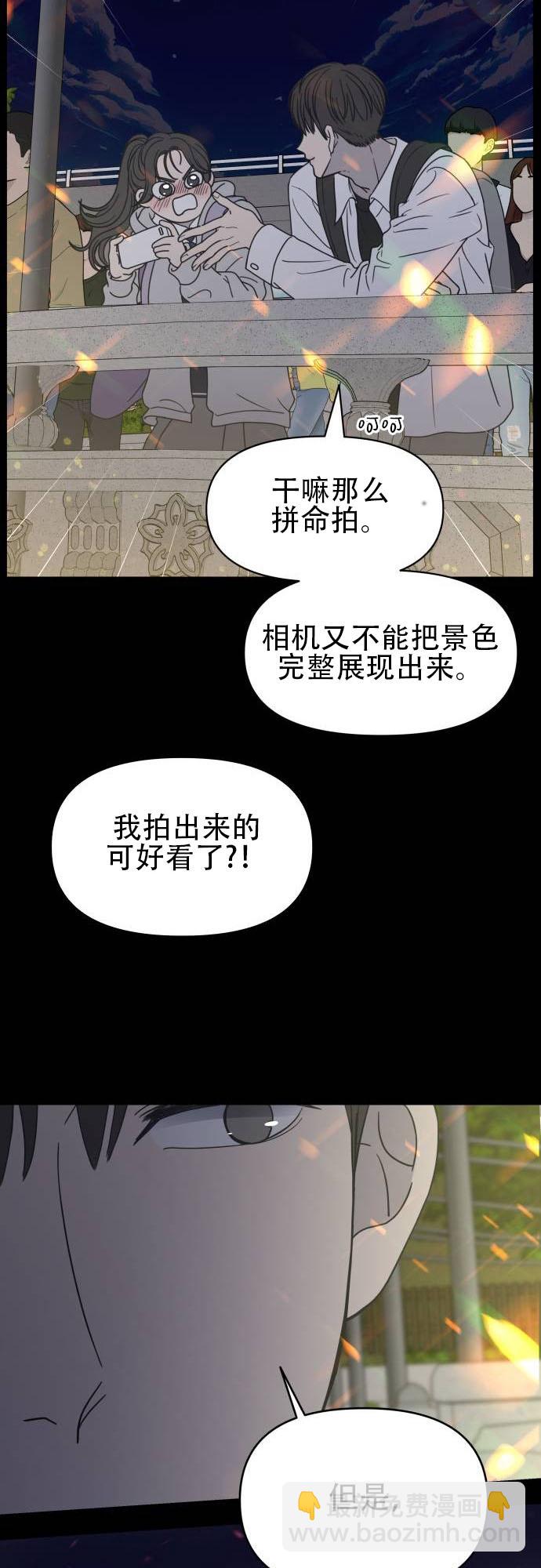 拒絕社內戀愛 - 序章 - 3