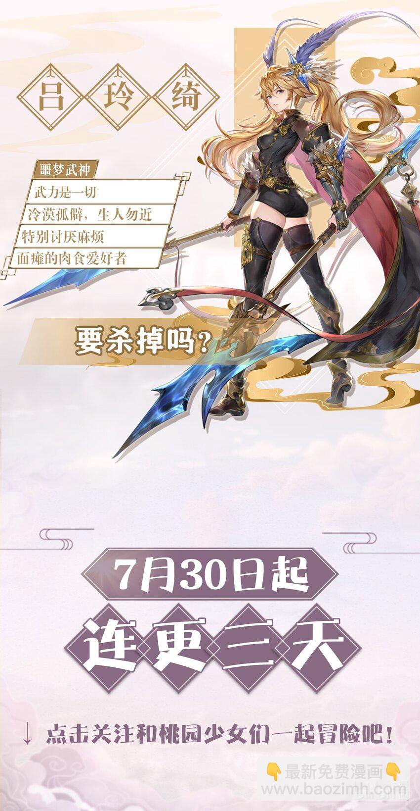 00 预告！-第1话