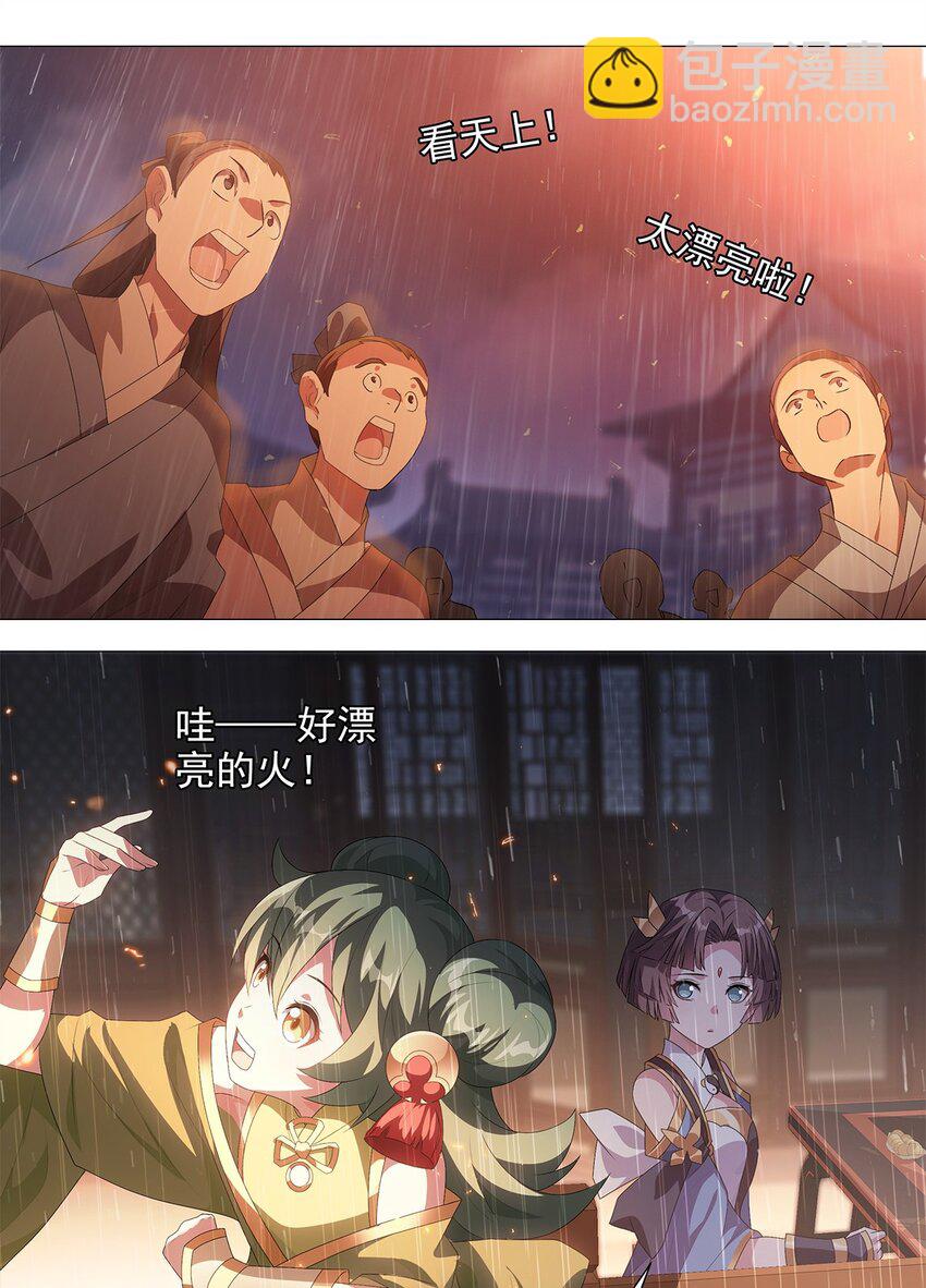 009 渐明的卦象 涌动的河流-第11话