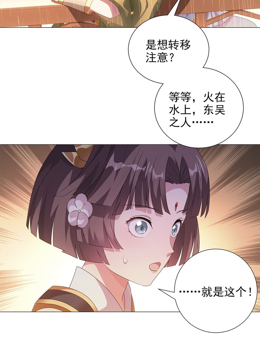 009 渐明的卦象 涌动的河流-第11话