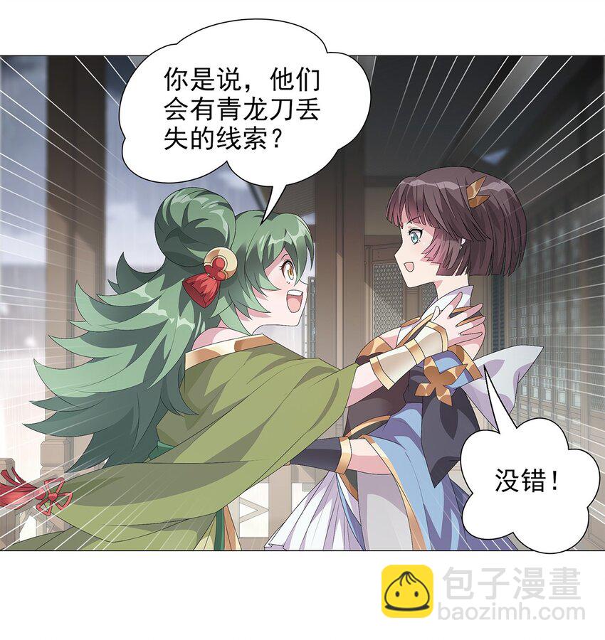 009 渐明的卦象 涌动的河流-第11话