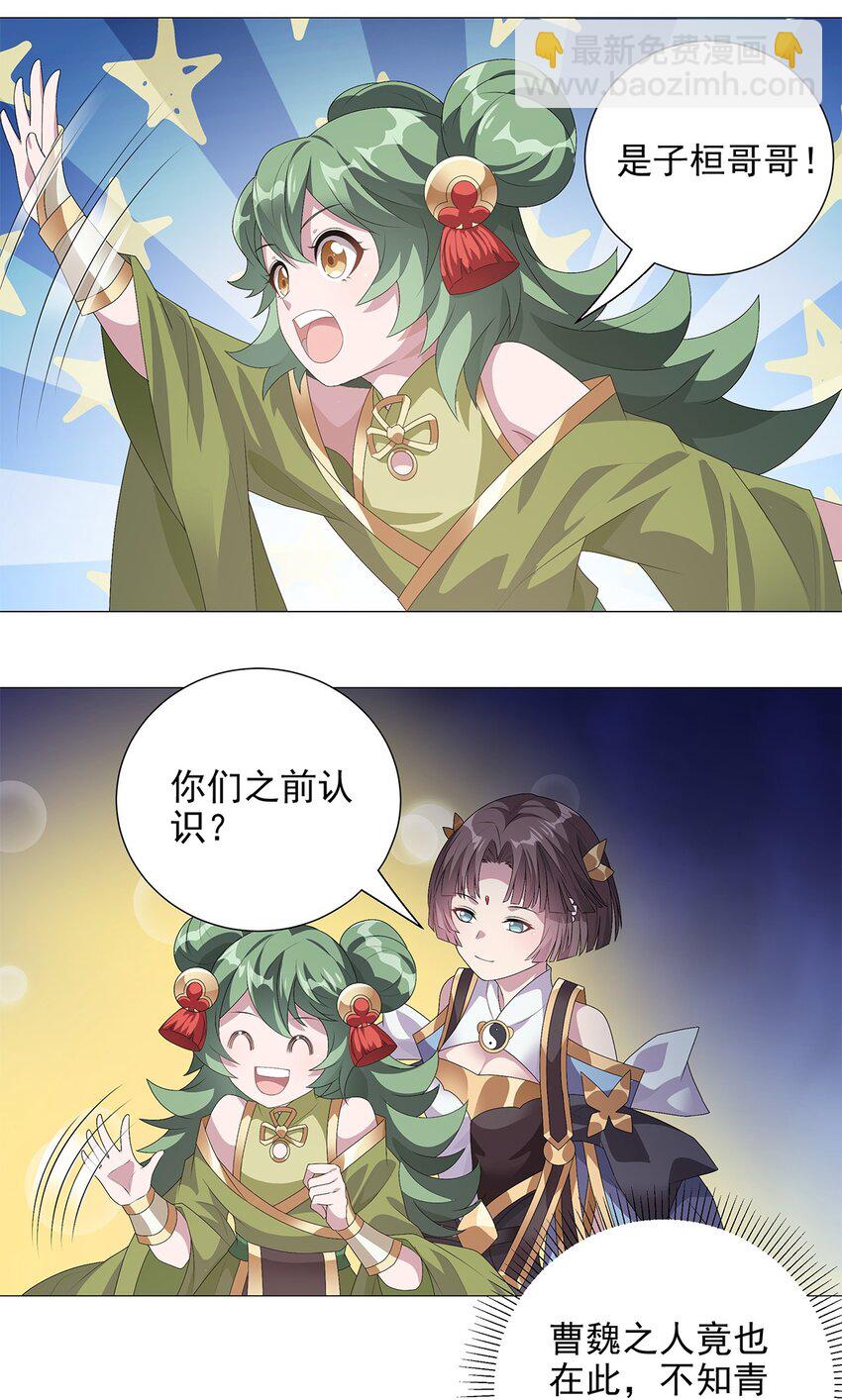 009 渐明的卦象 涌动的河流-第11话