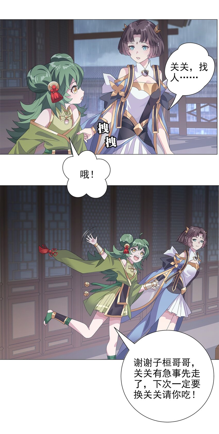 009 渐明的卦象 涌动的河流-第11话