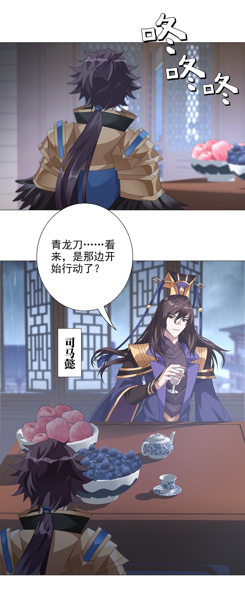 009 渐明的卦象 涌动的河流-第11话