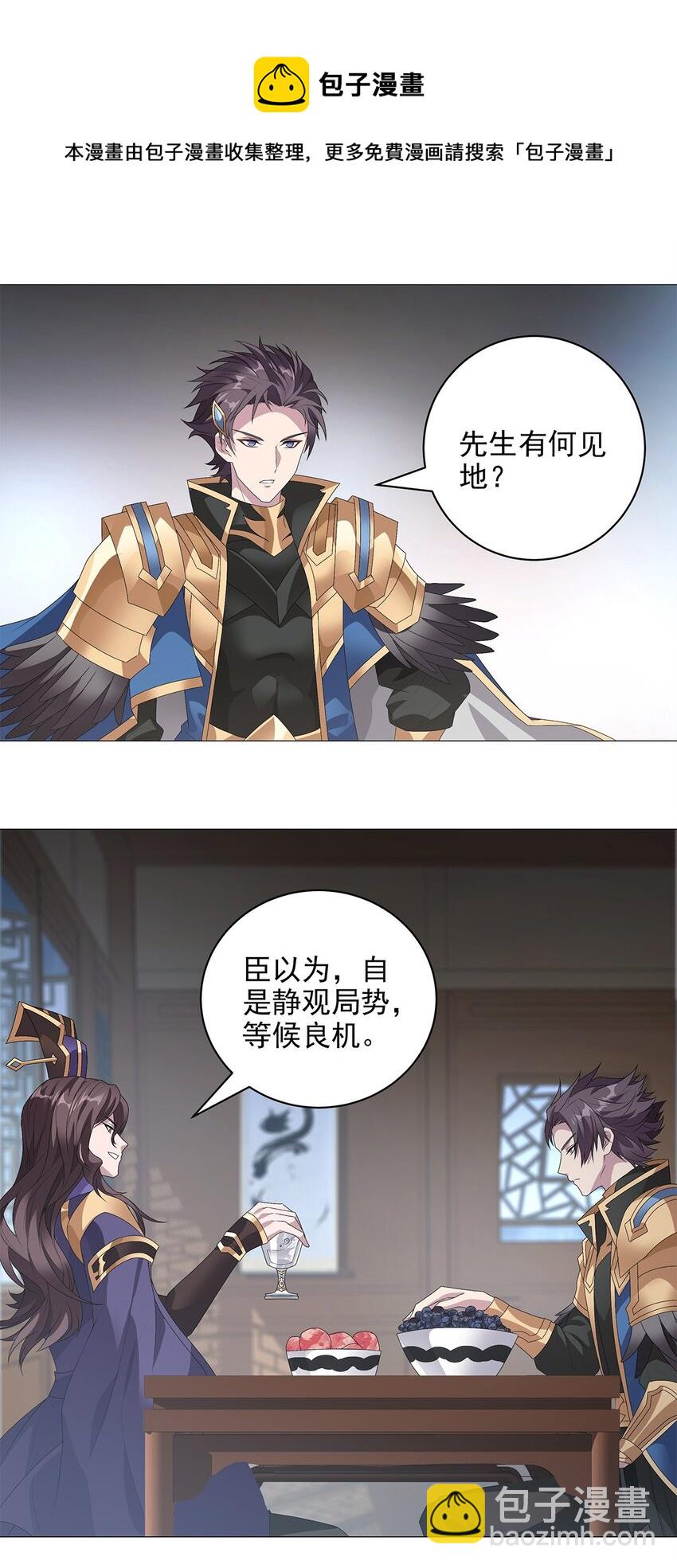 009 渐明的卦象 涌动的河流-第11话