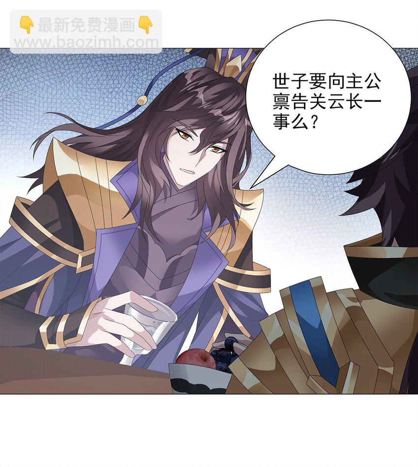 009 渐明的卦象 涌动的河流-第11话