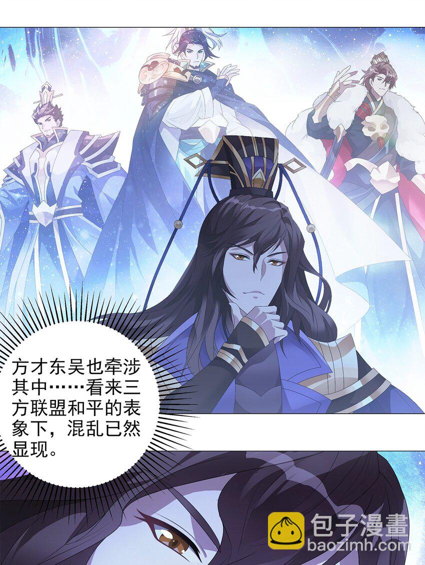 009 渐明的卦象 涌动的河流-第11话