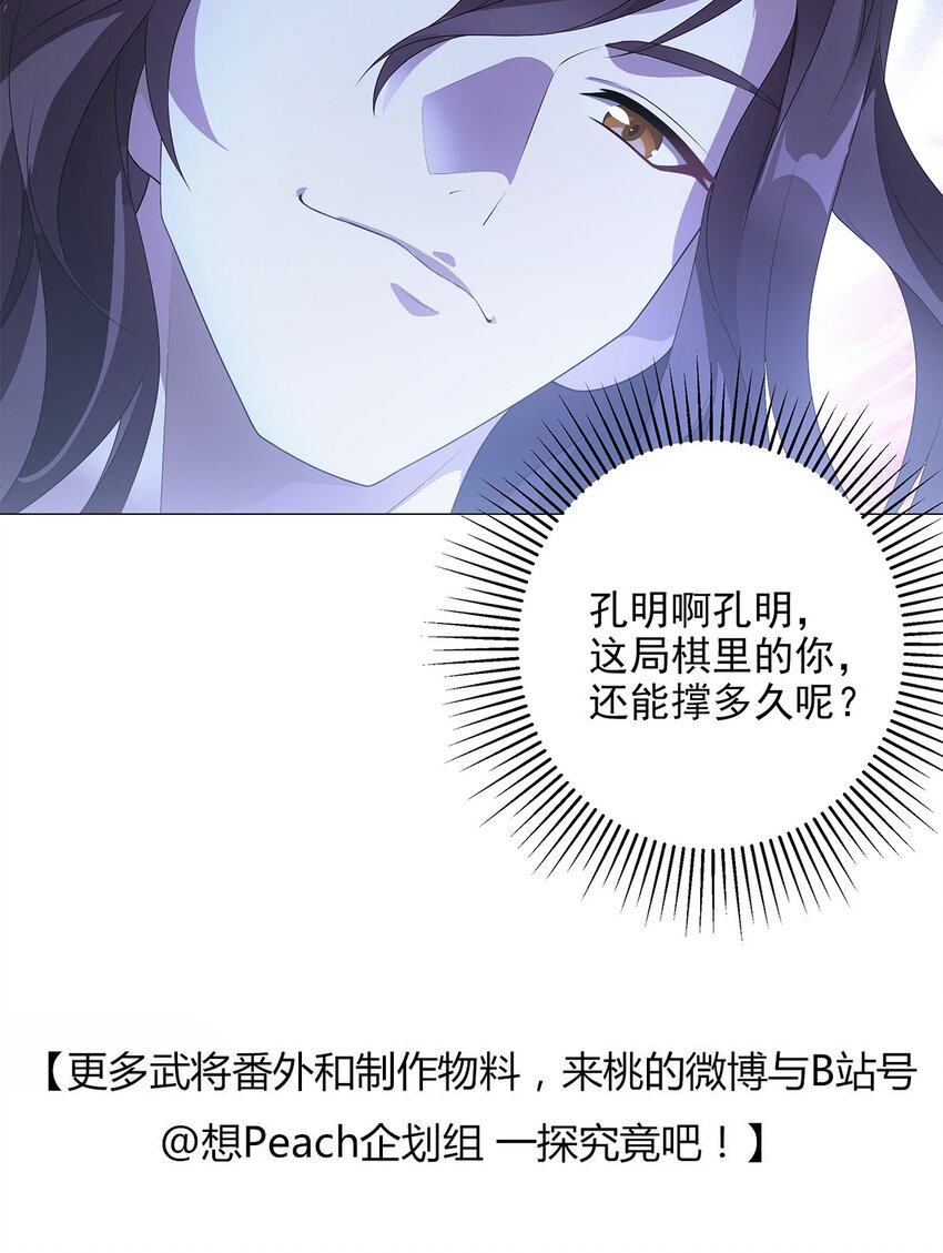 009 渐明的卦象 涌动的河流-第11话