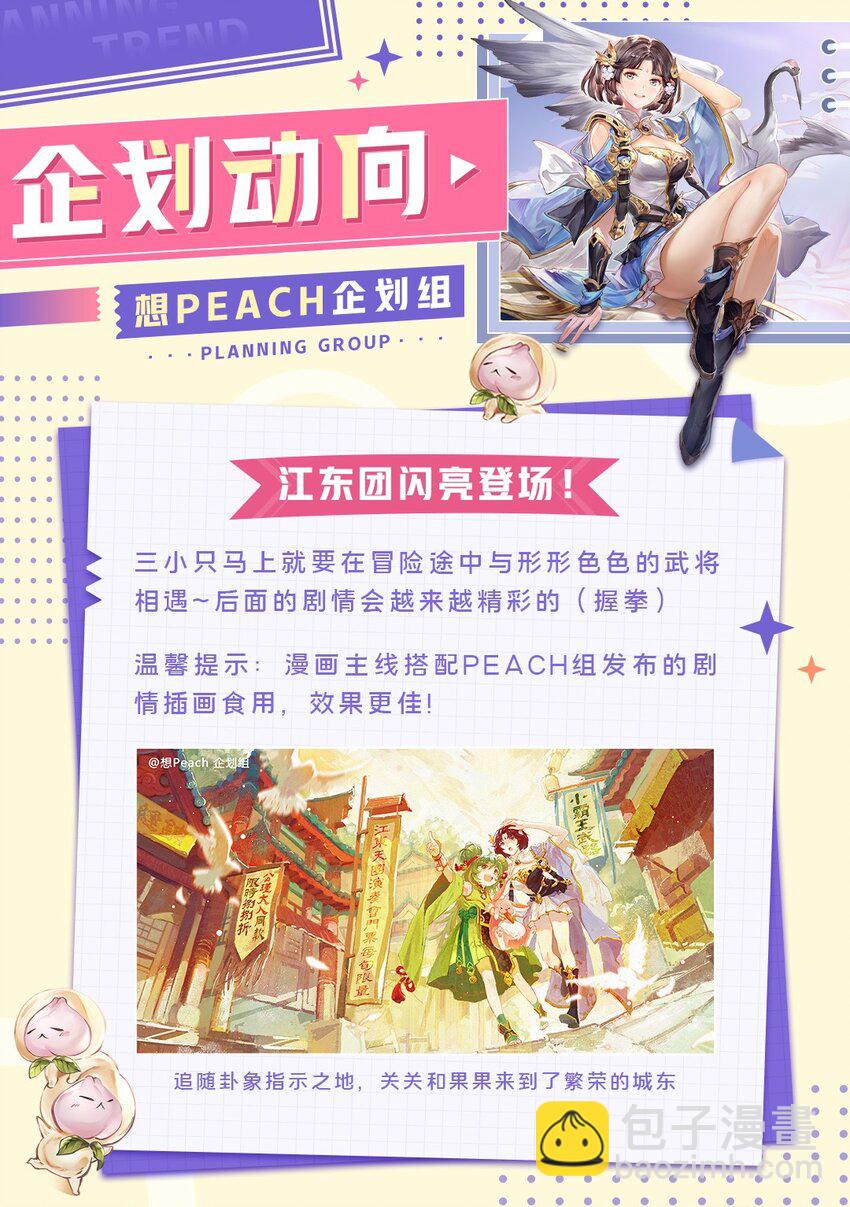 009 渐明的卦象 涌动的河流-第11话