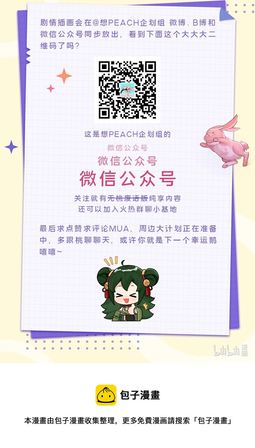 009 渐明的卦象 涌动的河流-第11话