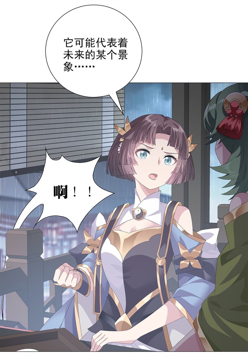 009 渐明的卦象 涌动的河流-第11话